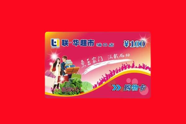 前锋区回收购物卡